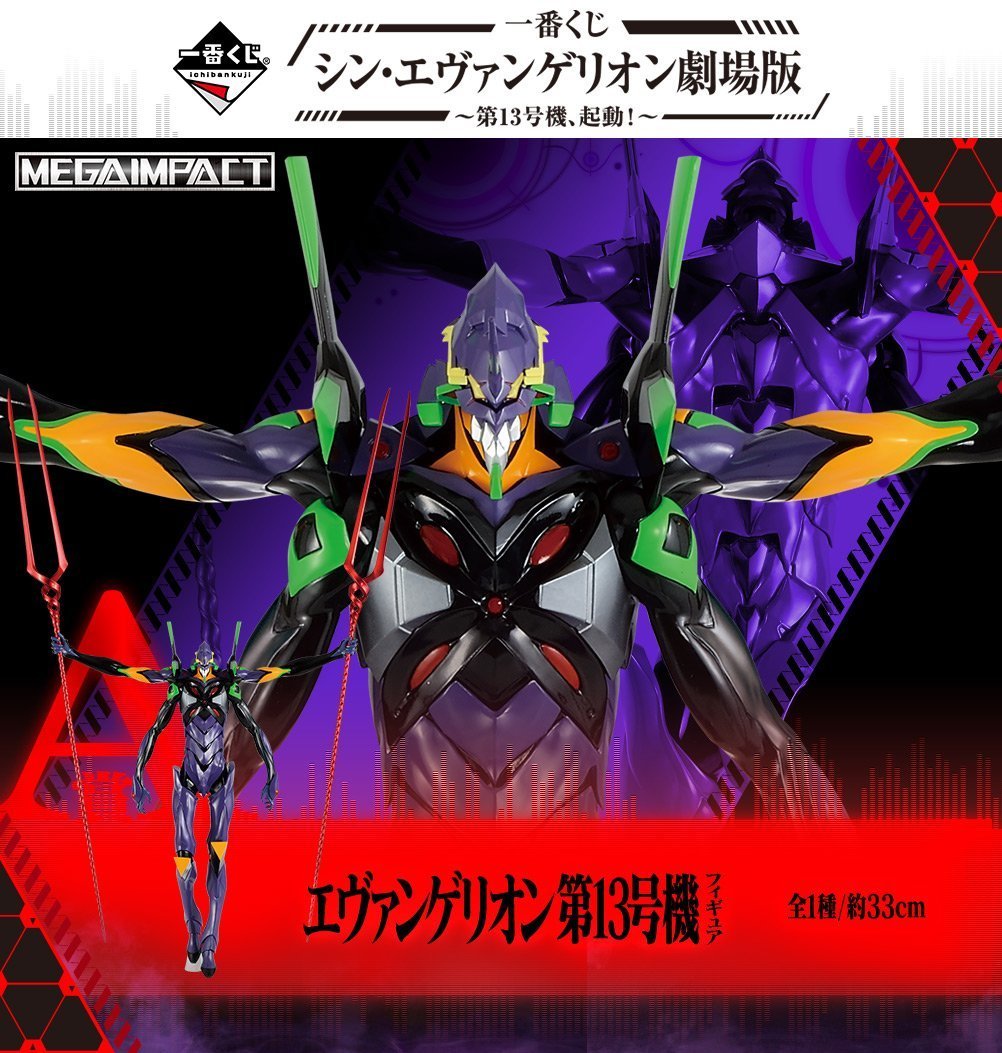 Ichiban Kuji Shin Evangelion 3.0 + 1.0 Theatrical Version-EVA Unit 13 Starting! ~-Bandai-Ace Cards & Collectibles