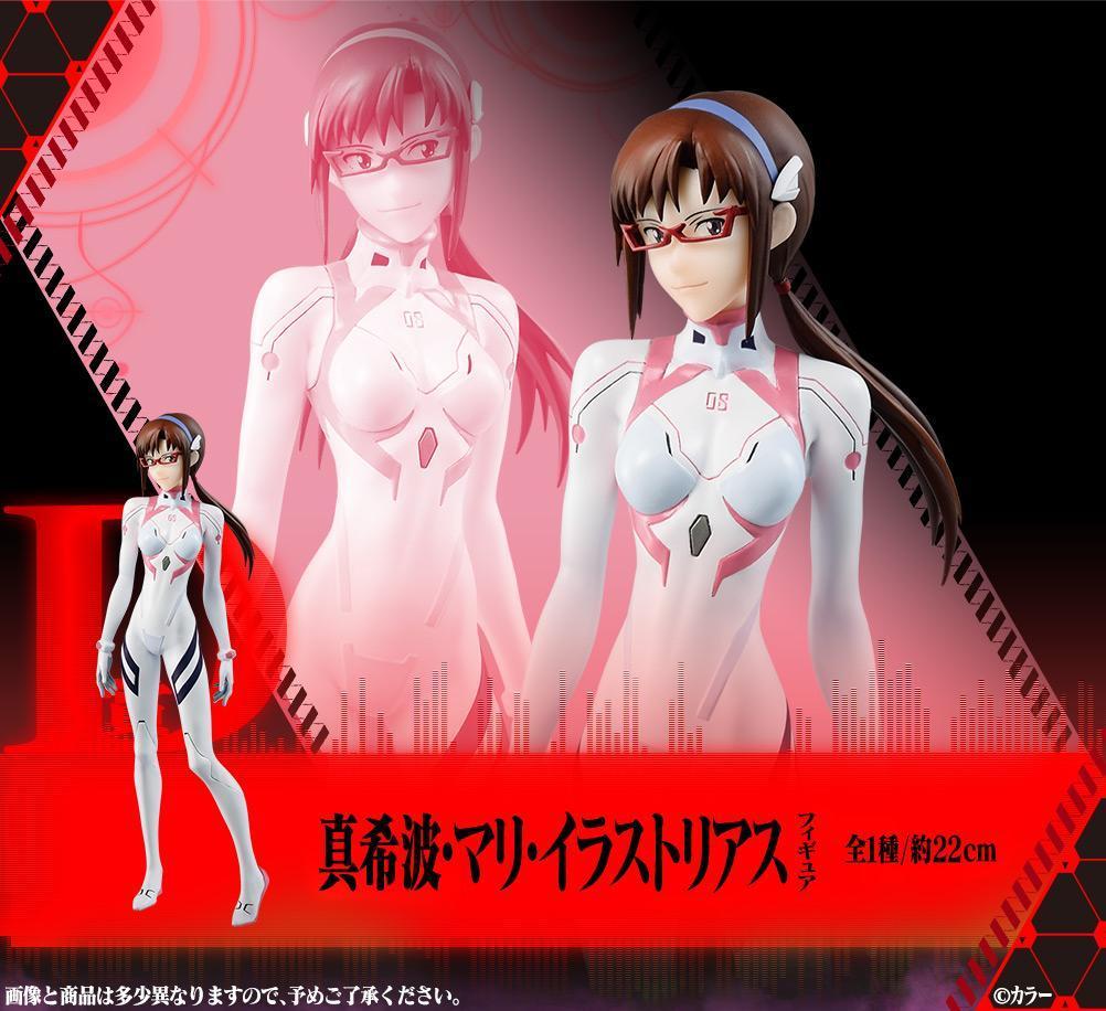 Ichiban Kuji Shin Evangelion 3.0 + 1.0 Theatrical Version-EVA Unit 13 Starting! ~-Bandai-Ace Cards &amp; Collectibles