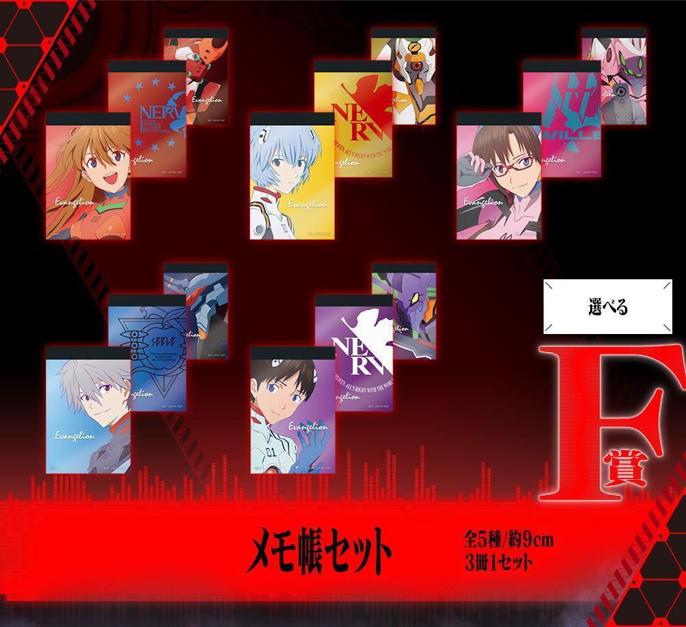 Ichiban Kuji Shin Evangelion 3.0 + 1.0 Theatrical Version-EVA Unit 13 Starting! ~-Bandai-Ace Cards &amp; Collectibles