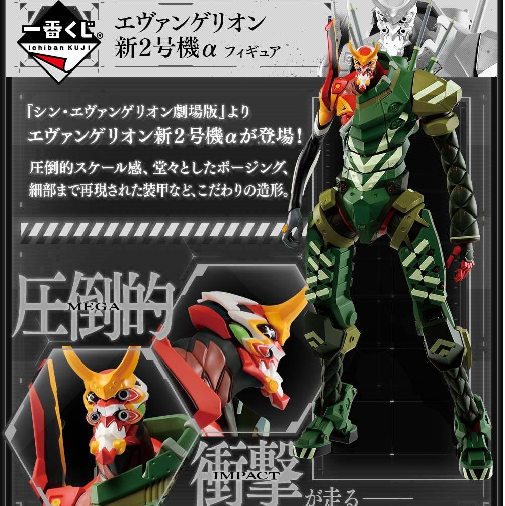 Ichiban Kuji Shin Evangelion Movie Version-Entry Start! ~-Bandai-Ace Cards & Collectibles