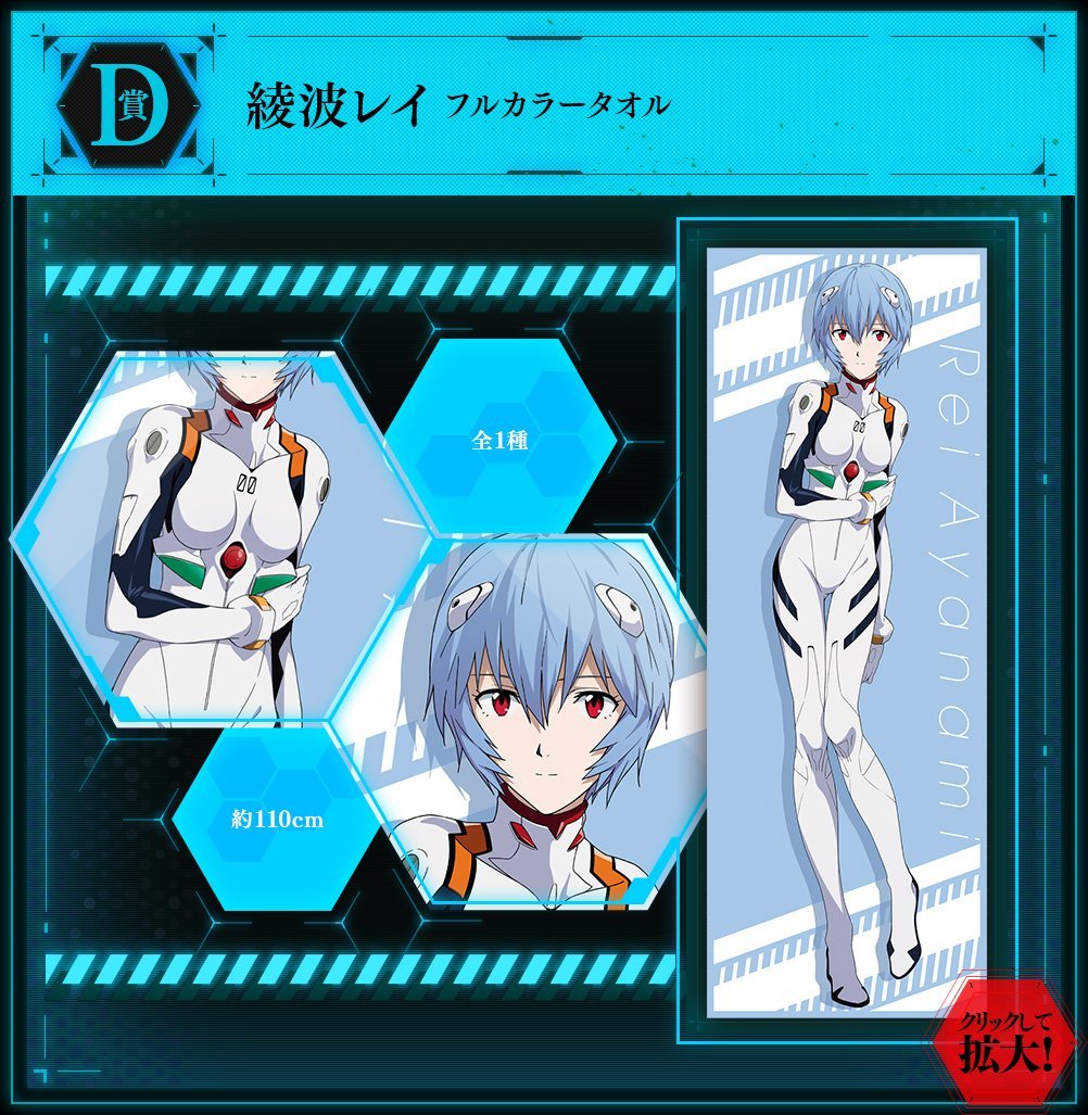 Ichiban Kuji Shin Evangelion Movie Version-Entry Start! ~-Bandai-Ace Cards & Collectibles