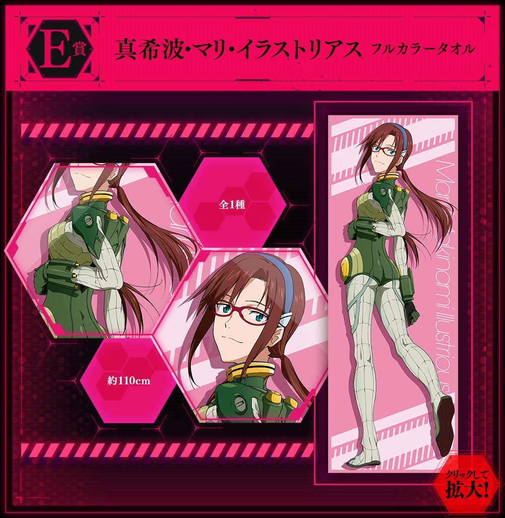 Ichiban Kuji Shin Evangelion Movie Version-Entry Start! ~-Bandai-Ace Cards & Collectibles