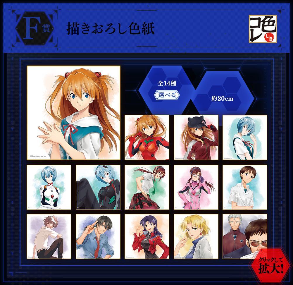 Ichiban Kuji Shin Evangelion Movie Version-Entry Start! ~-Bandai-Ace Cards & Collectibles