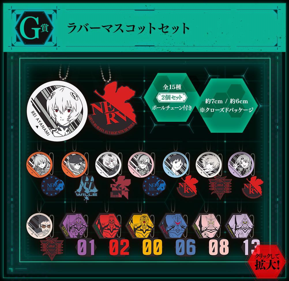 Ichiban Kuji Shin Evangelion Movie Version-Entry Start! ~-Bandai-Ace Cards & Collectibles