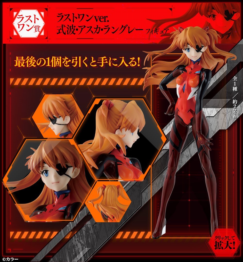 Ichiban Kuji Shin Evangelion Movie Version-Entry Start! ~-Bandai-Ace Cards & Collectibles
