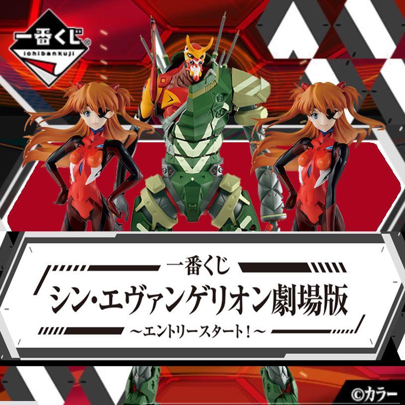 Ichiban Kuji Shin Evangelion Movie Version-Entry Start! ~-Bandai-Ace Cards & Collectibles