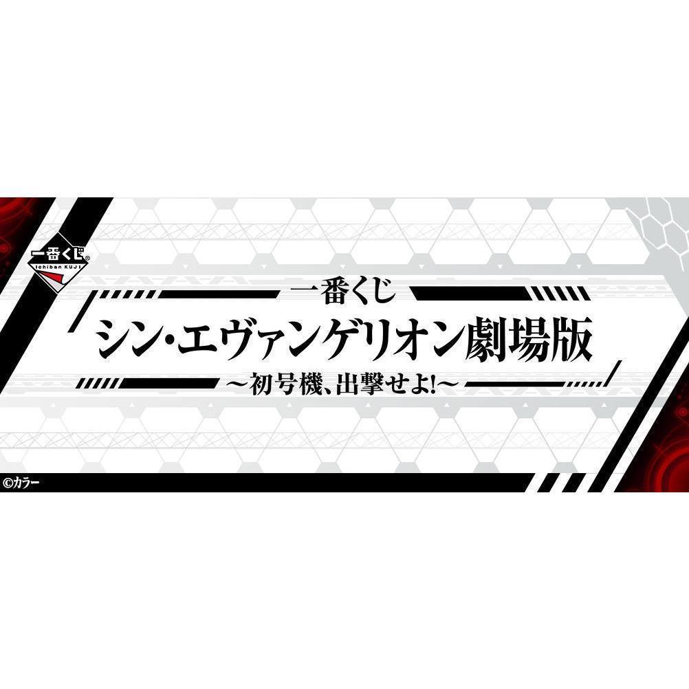 Ichiban Kuji Shin Evangelion Movie Version-First Unit, Sortie!-Bandai-Ace Cards &amp; Collectibles