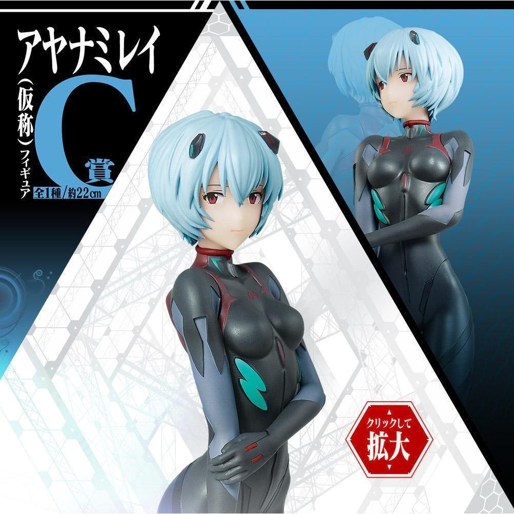 Ichiban Kuji Shin Evangelion Movie Version-First Unit, Sortie!-Bandai-Ace Cards &amp; Collectibles
