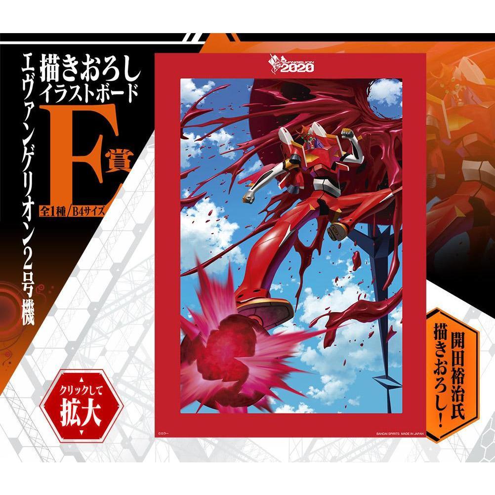 Ichiban Kuji Shin Evangelion Movie Version-First Unit, Sortie! &quot;Prize E&quot; - Evangelion Unit 2 Newly illustrated board-Bandai-Ace Cards &amp; Collectibles