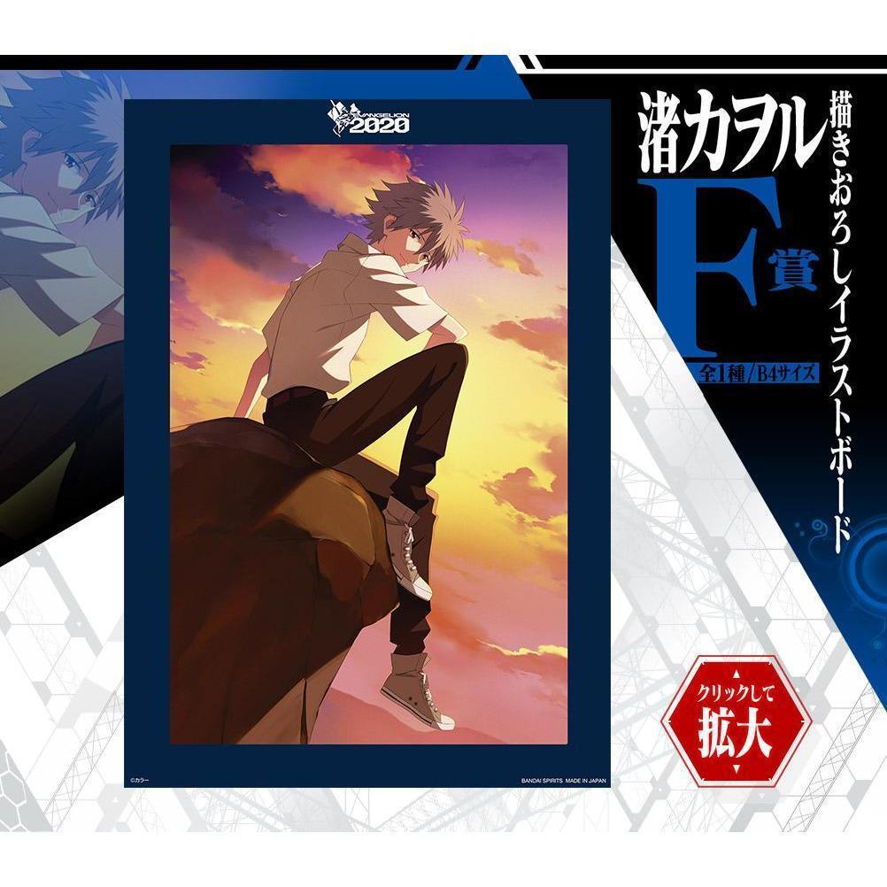 Ichiban Kuji Shin Evangelion Movie Version-First Unit, Sortie! &quot;Prize F&quot; - Kaworu Nagisa Illustration board-Bandai-Ace Cards &amp; Collectibles