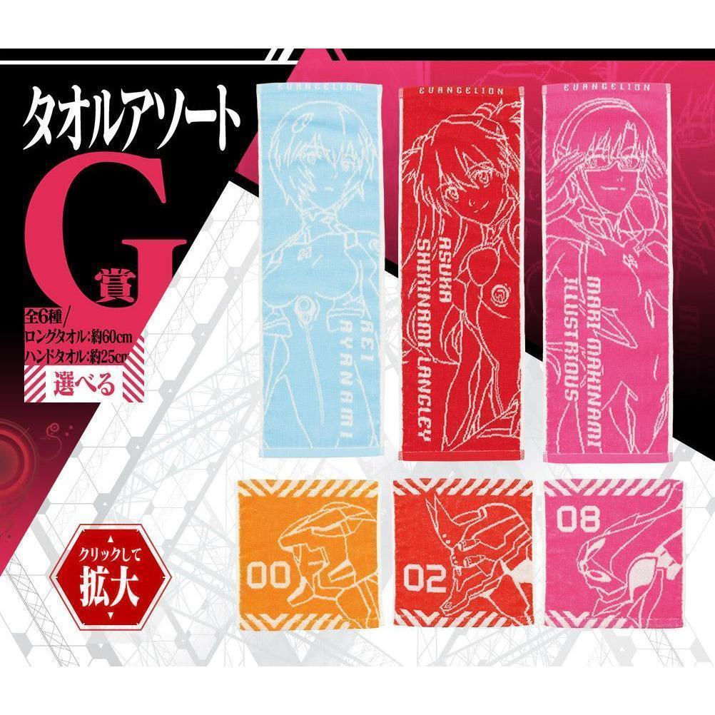 Ichiban Kuji Shin Evangelion Movie Version-First Unit, Sortie! &quot;Prize G&quot; - Towel or Handkerchief-Mari Makinami-Bandai-Ace Cards &amp; Collectibles