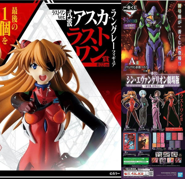 Ichiban Kuji Shin Evangelion Movie Version-First Unit, Sortie!-Bandai-Ace Cards & Collectibles