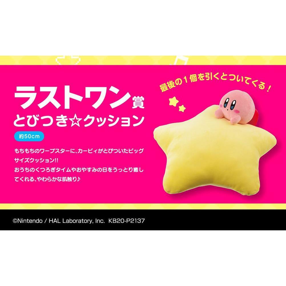 Ichiban Kuji Star Kirby Everyday Kirby!-Bandai-Ace Cards &amp; Collectibles