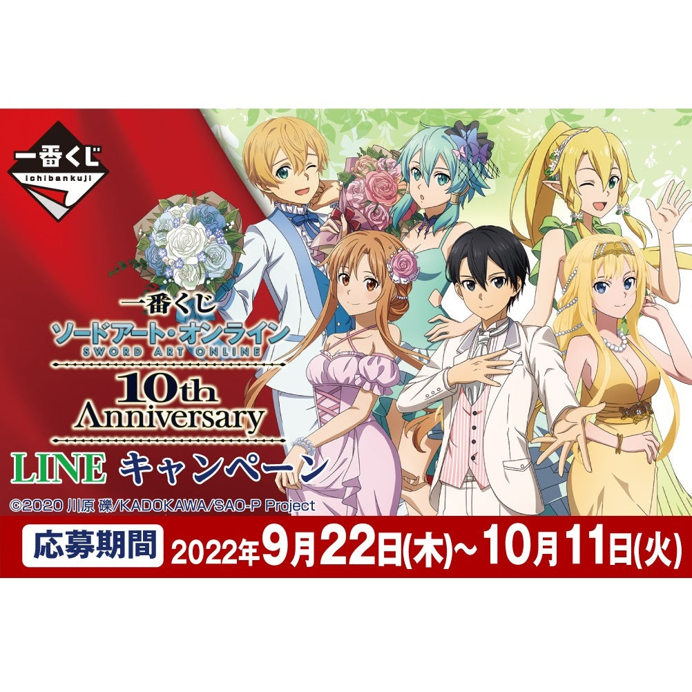 Ichiban Kuji Sword Art Online 10th Anniversary-Bandai-Ace Cards & Collectibles