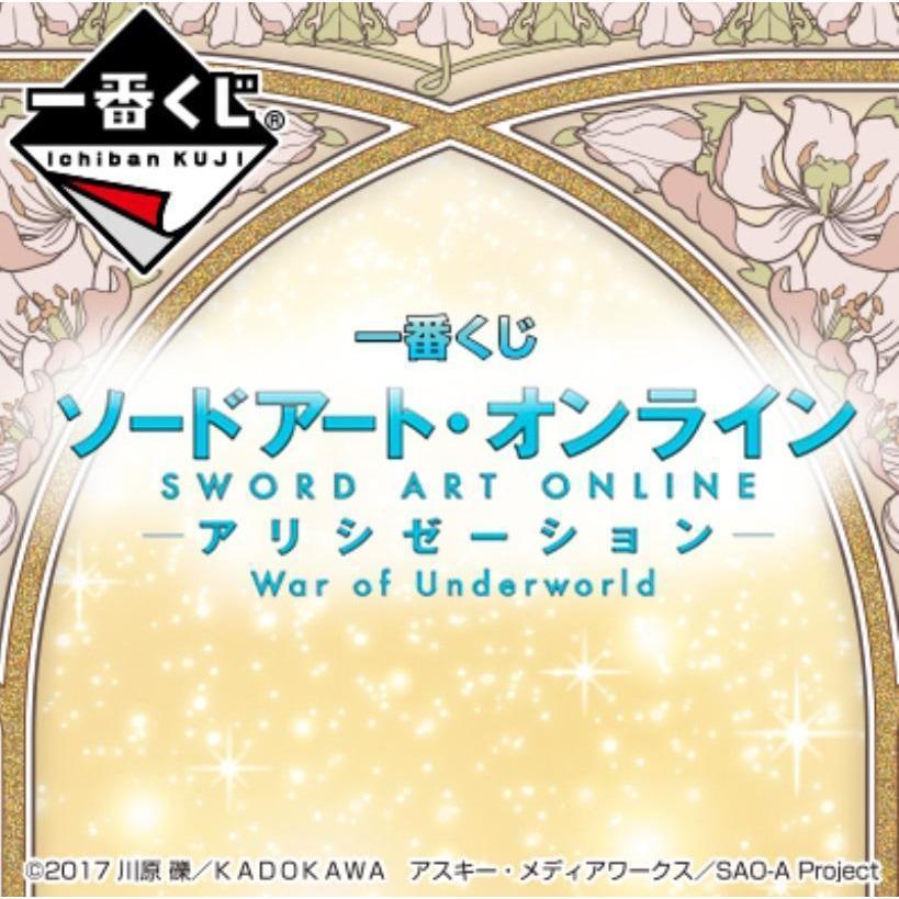 Ichiban Kuji Sword Art Online Alicization War of Underworld-Bandai-Ace Cards &amp; Collectibles