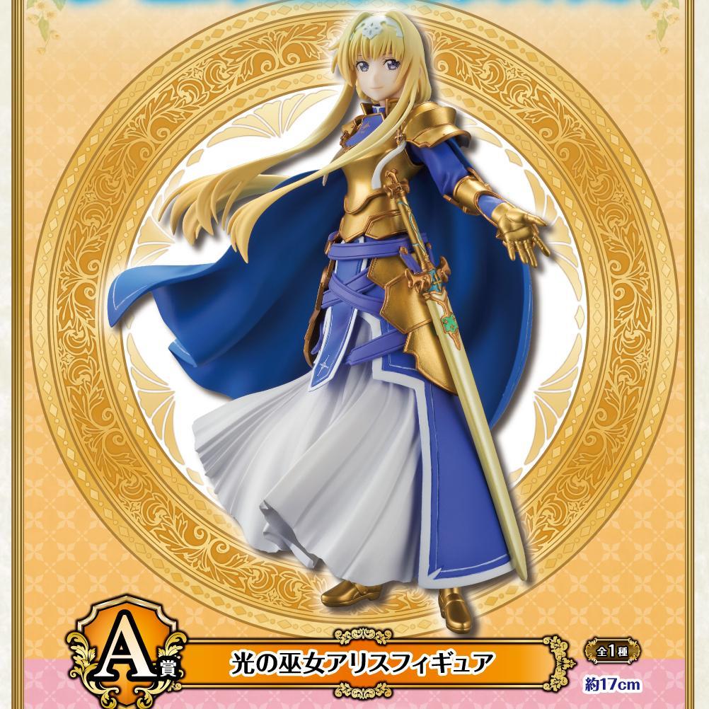 Ichiban Kuji Sword Art Online Alicization War of Underworld ~ Final Chapter ~-Bandai-Ace Cards & Collectibles