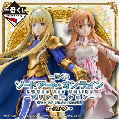 Ichiban Kuji Sword Art Online Alicization War of Underworld ~ Final Chapter ~-Bandai-Ace Cards & Collectibles
