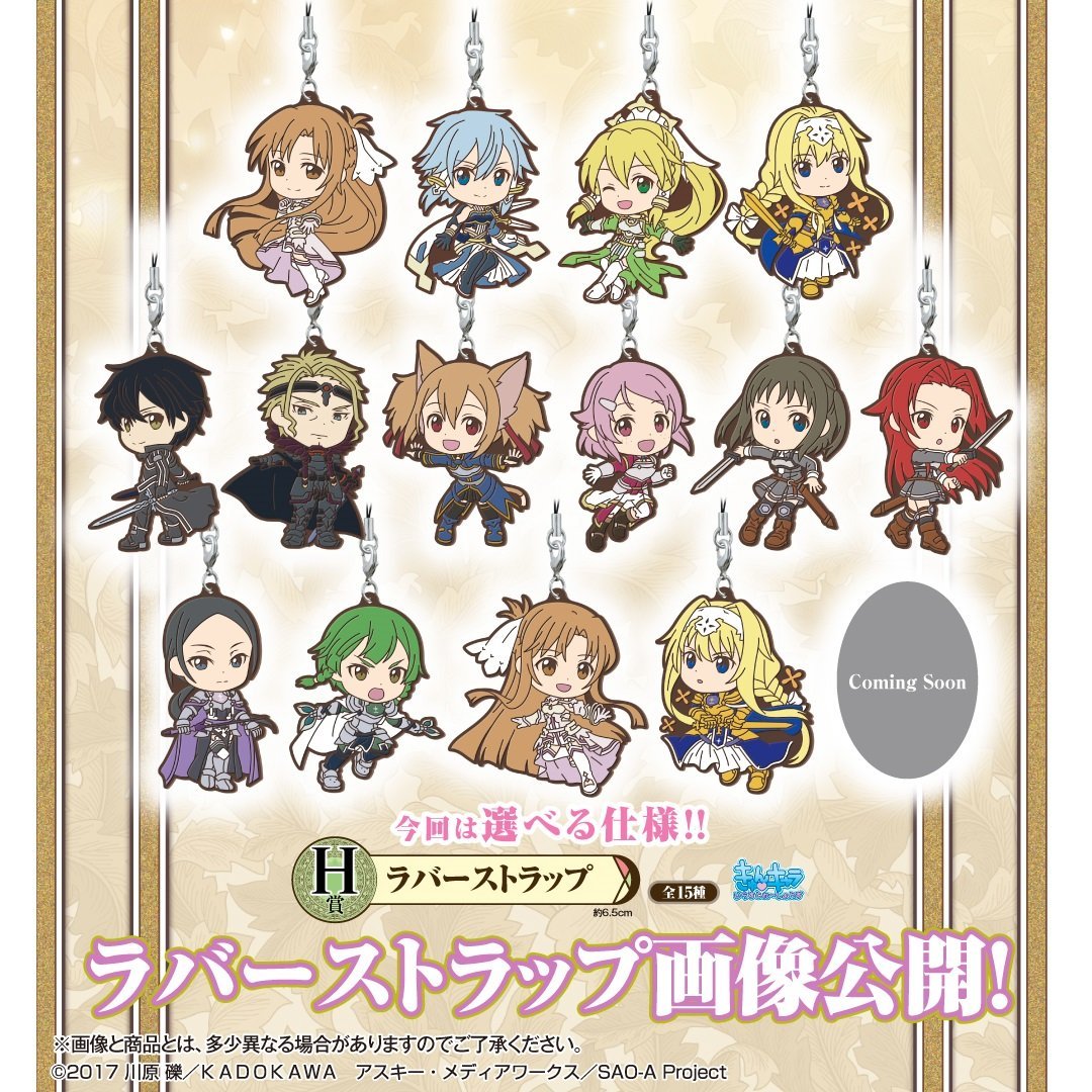 Ichiban Kuji Sword Art Online Alicization War of Underworld "Prize H" - Rubber Strap-Sinon-Bandai-Ace Cards & Collectibles