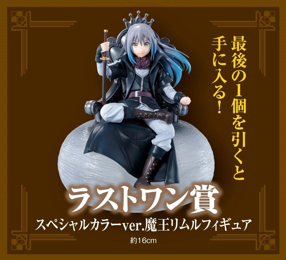 Ichiban Kuji That Time I Got Reincarnated as a Slime ~I Became A Demon Lord~-Bandai-Ace Cards &amp; Collectibles