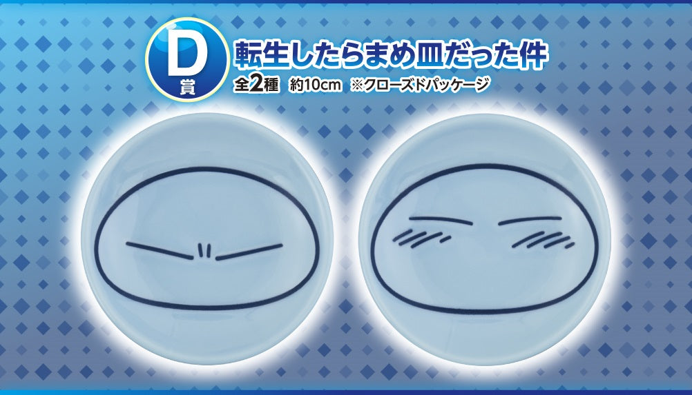 Ichiban Kuji That Time I Got Reincarnated as a Slime ~ Rimuru Festival Edition ~-Bandai-Ace Cards &amp; Collectibles