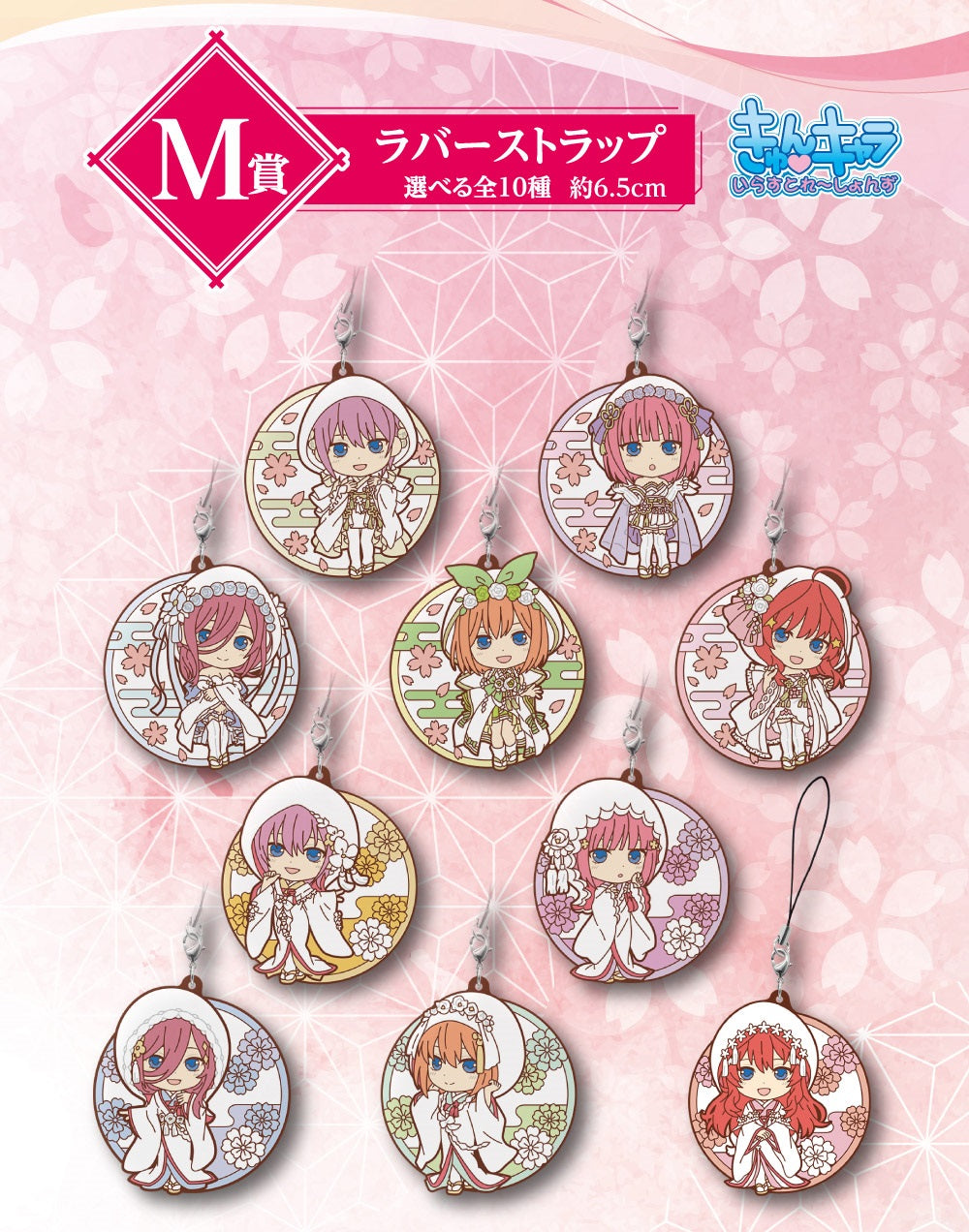Ichiban Kuji The Quintessential Quintuplets The Movie ~The Happy Ties ~-Bandai-Ace Cards &amp; Collectibles