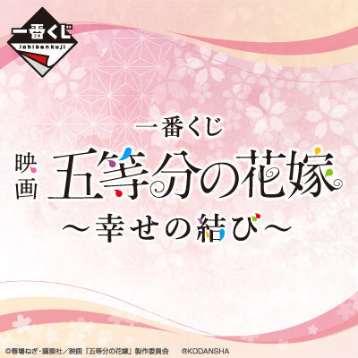 Ichiban Kuji The Quintessential Quintuplets The Movie ~The Happy Ties ~-Bandai-Ace Cards & Collectibles