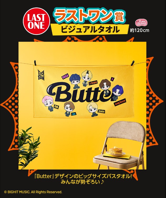 Ichiban Kuji TinyTan Butter-Bandai-Ace Cards &amp; Collectibles
