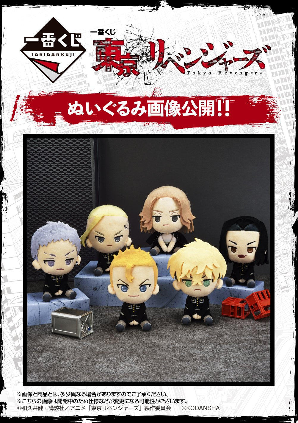 Ichiban Kuji "Tokyo Revengers"-Bandai-Ace Cards & Collectibles