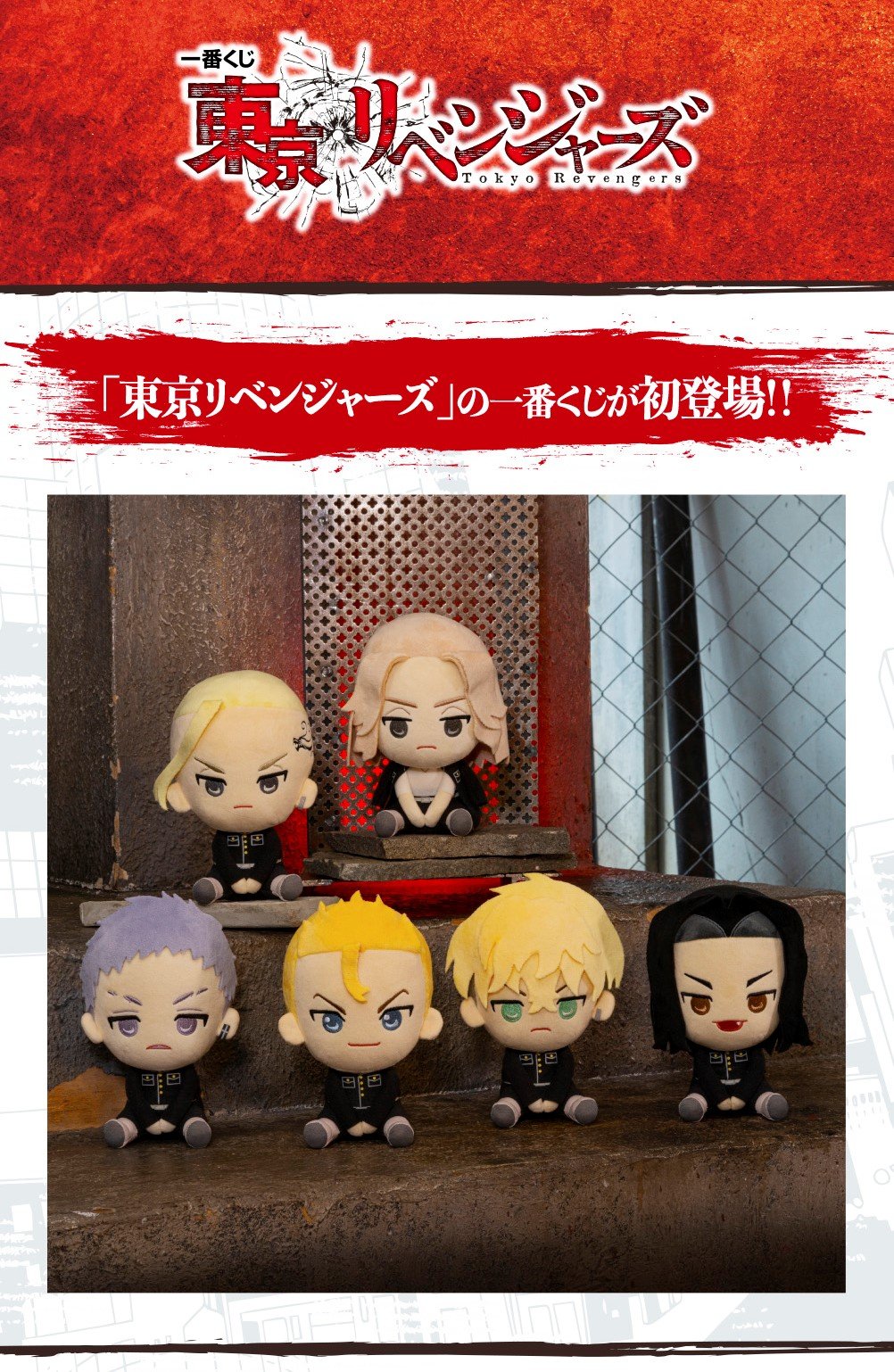 Ichiban Kuji "Tokyo Revengers"-Bandai-Ace Cards & Collectibles