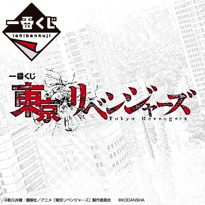 Ichiban Kuji &quot;Tokyo Revengers&quot;-Bandai-Ace Cards &amp; Collectibles