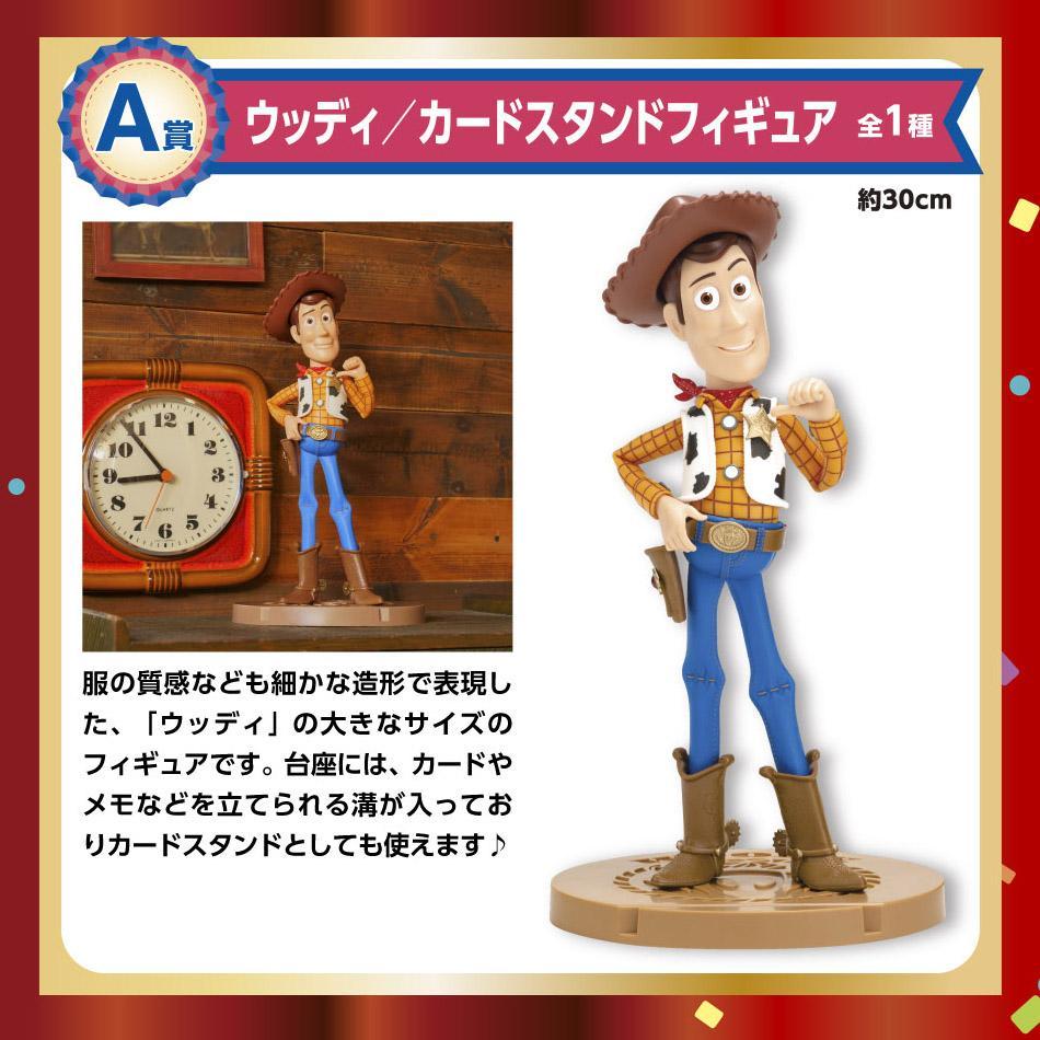 Ichiban Kuji Toy Story ~ 25th Anniversary ~-Bandai-Ace Cards & Collectibles