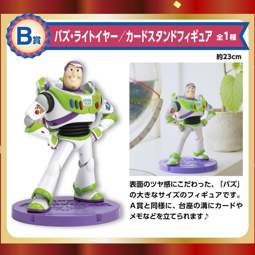 Ichiban Kuji Toy Story ~ 25th Anniversary ~-Bandai-Ace Cards & Collectibles