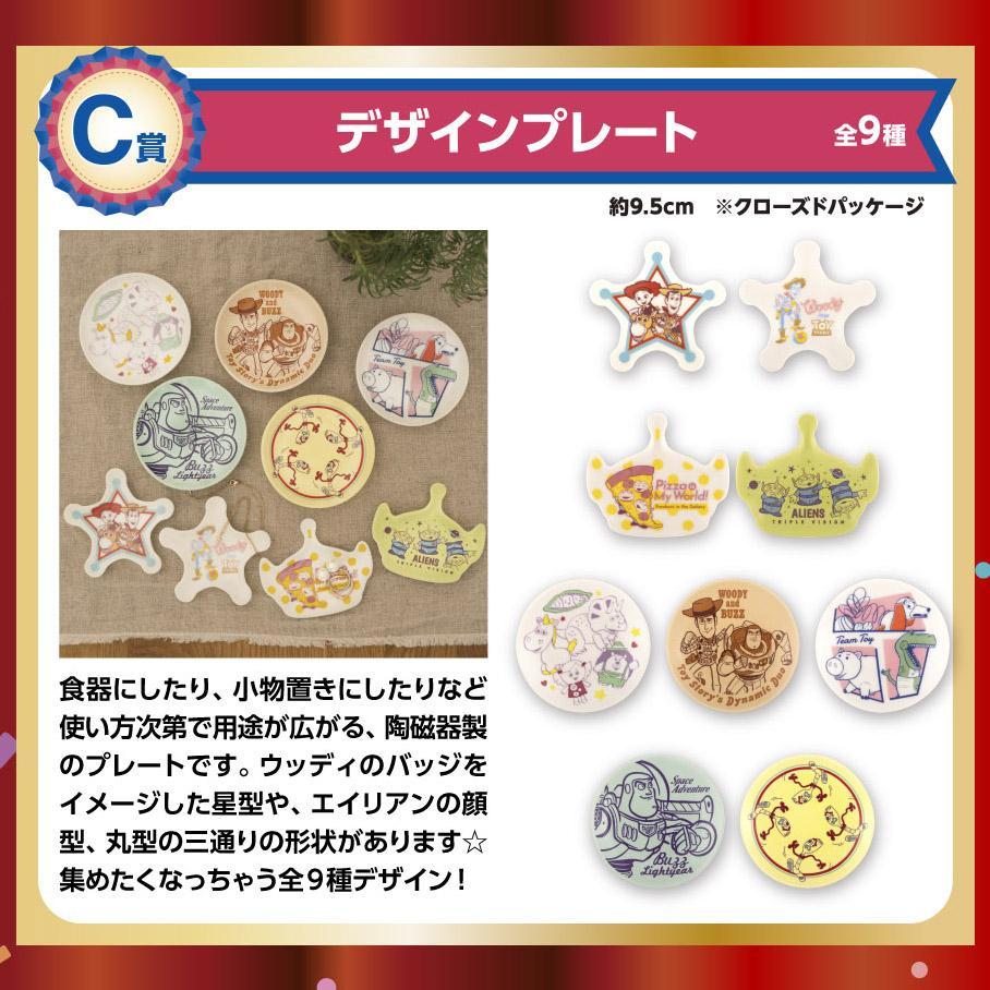 Ichiban Kuji Toy Story ~ 25th Anniversary ~-Bandai-Ace Cards & Collectibles