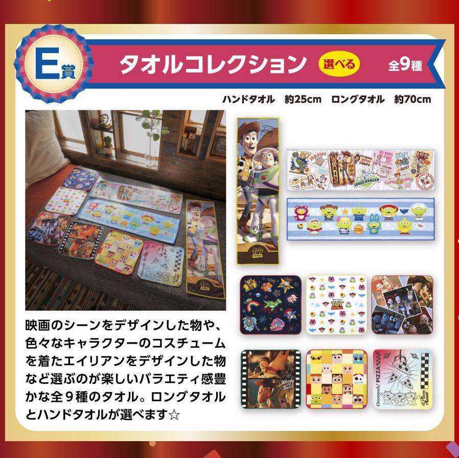 Ichiban Kuji Toy Story ~ 25th Anniversary ~-Bandai-Ace Cards & Collectibles
