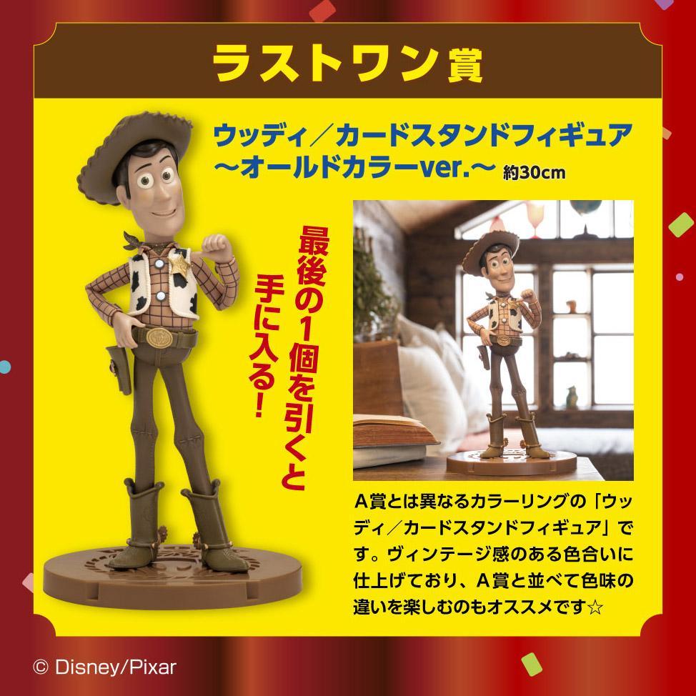 Ichiban Kuji Toy Story ~ 25th Anniversary ~-Bandai-Ace Cards & Collectibles