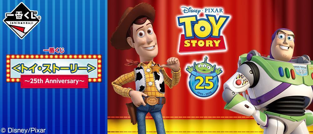 Ichiban Kuji Toy Story ~ 25th Anniversary ~-Bandai-Ace Cards & Collectibles