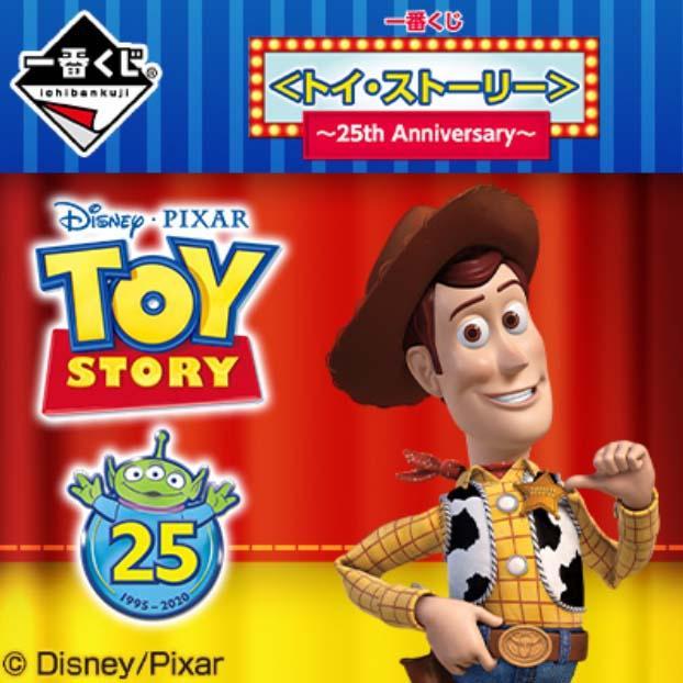 Ichiban Kuji Toy Story ~ 25th Anniversary ~-Bandai-Ace Cards & Collectibles