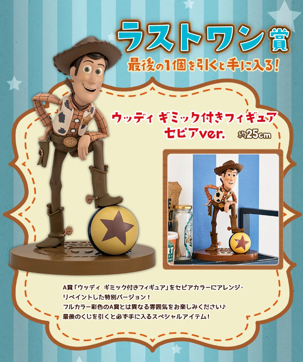 Ichiban Kuji Toy Story ~ With Happy Friends ~-Bandai-Ace Cards &amp; Collectibles