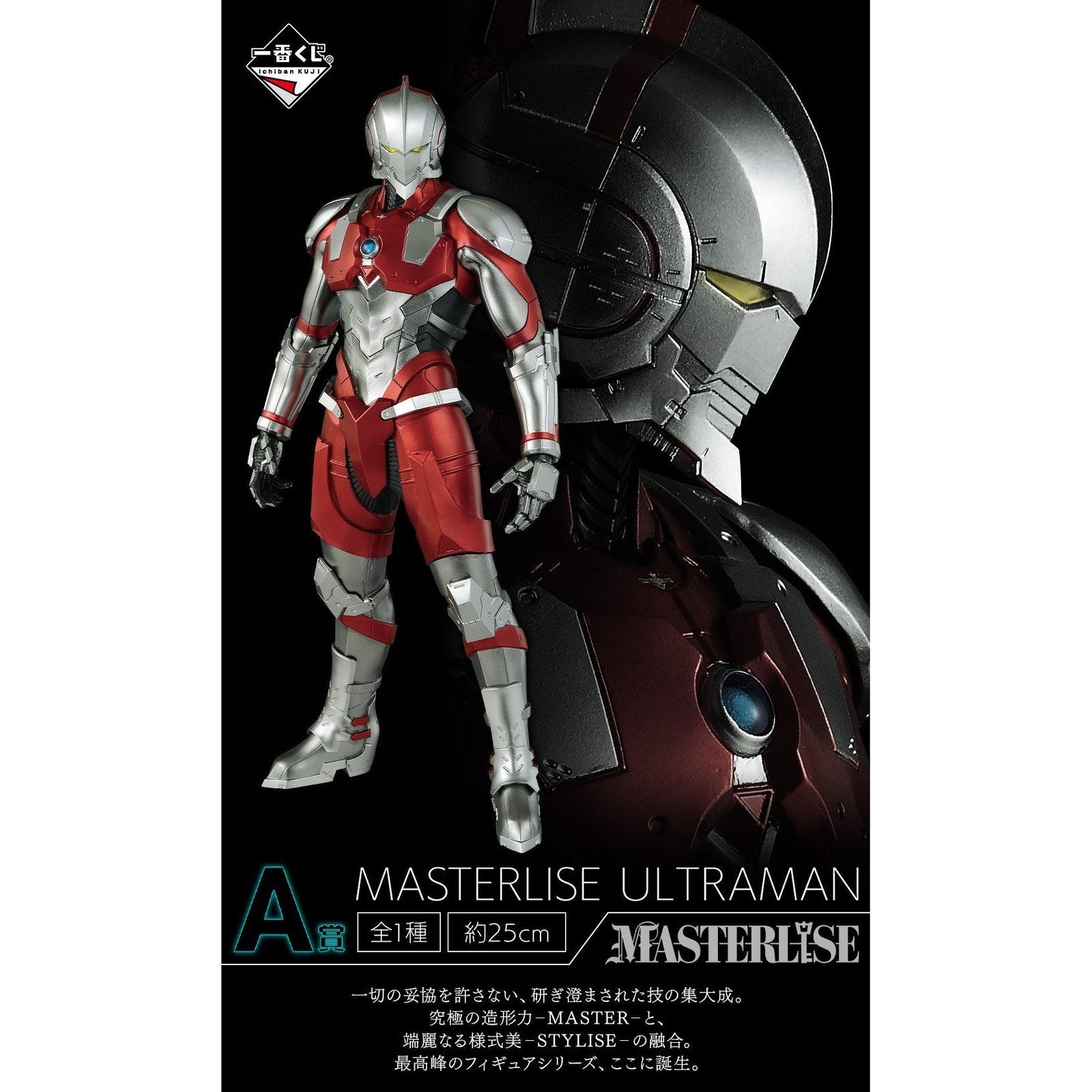 Ichiban Kuji Ultraman-Bandai-Ace Cards & Collectibles