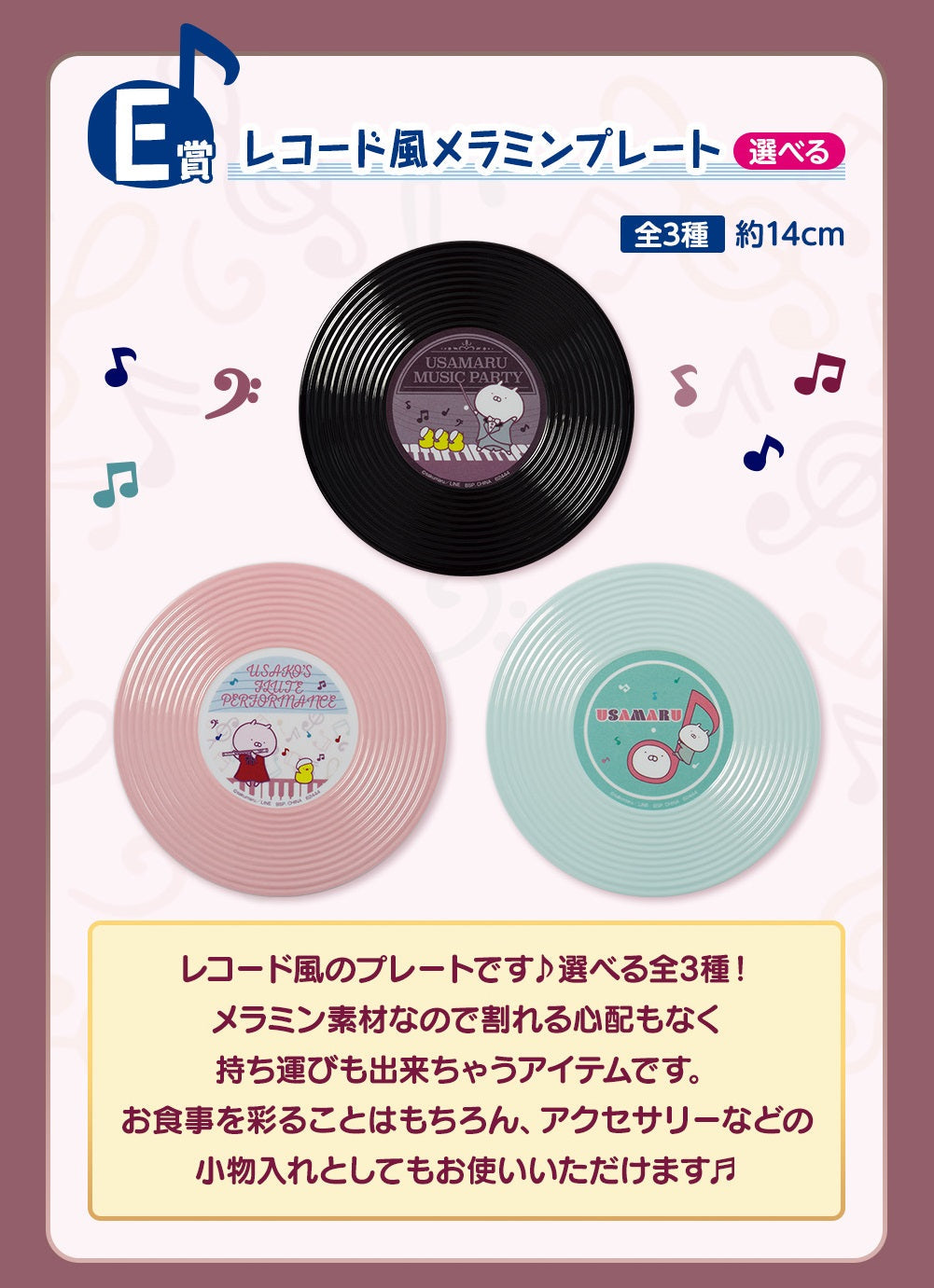 Ichiban Kuji Usamaru ~Music Party~-Bandai-Ace Cards &amp; Collectibles