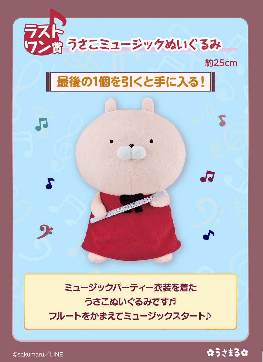 Ichiban Kuji Usamaru ~Music Party~-Bandai-Ace Cards &amp; Collectibles