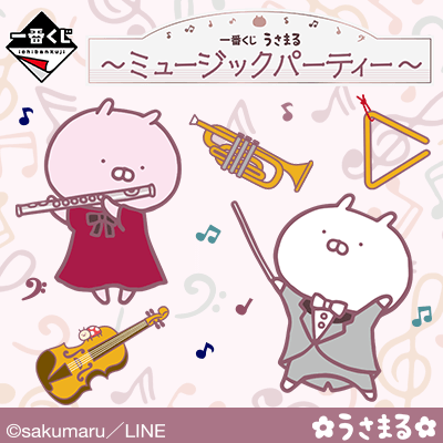 Ichiban Kuji Usamaru ~Music Party~-Bandai-Ace Cards & Collectibles