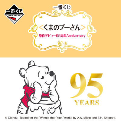 Ichiban Kuji Winnie the Pooh 95th Anniversary of The Original Debut-Bandai-Ace Cards & Collectibles