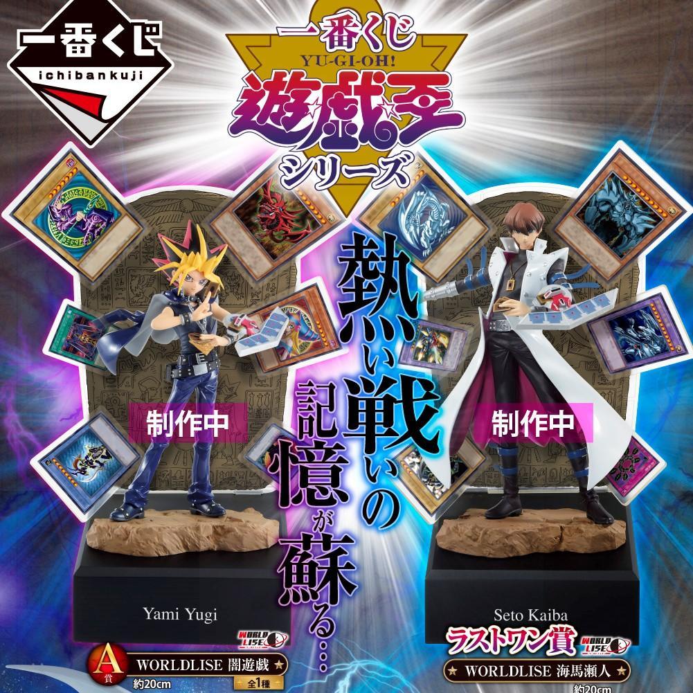 Ichiban Kuji Yu-Gi-Oh Series-Bandai-Ace Cards &amp; Collectibles