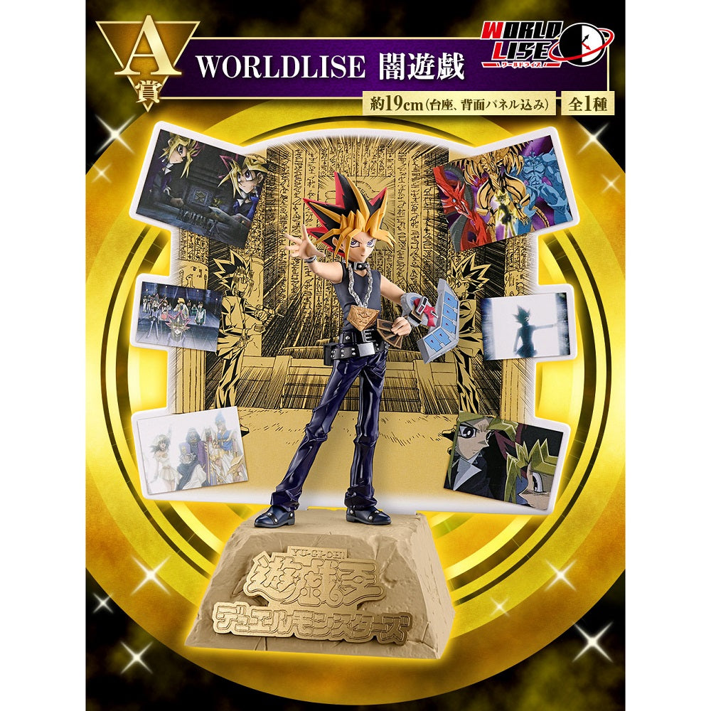 Ichiban Kuji Yu-Gi-Oh Series Vol. 2-Bandai-Ace Cards &amp; Collectibles