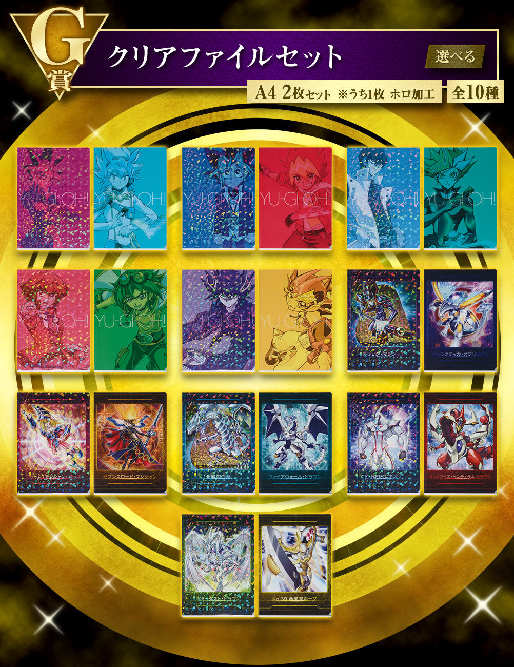 Ichiban Kuji Yu-Gi-Oh Series Vol. 2-Bandai-Ace Cards &amp; Collectibles