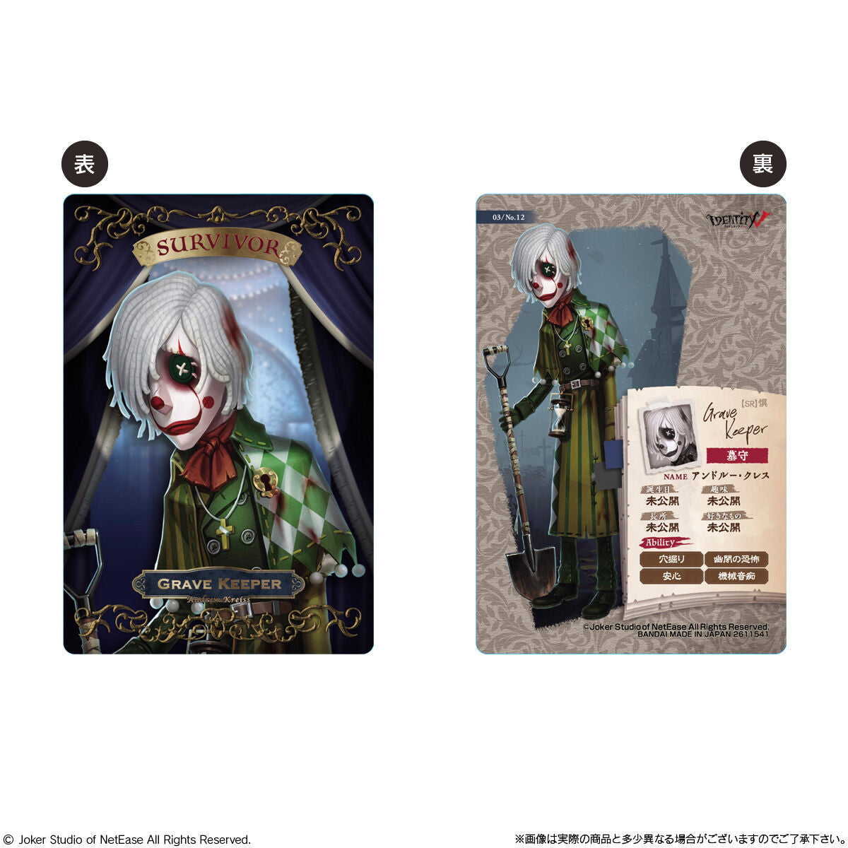 Identity V Wafer 3-Single Pack (Random)-Bandai-Ace Cards & Collectibles