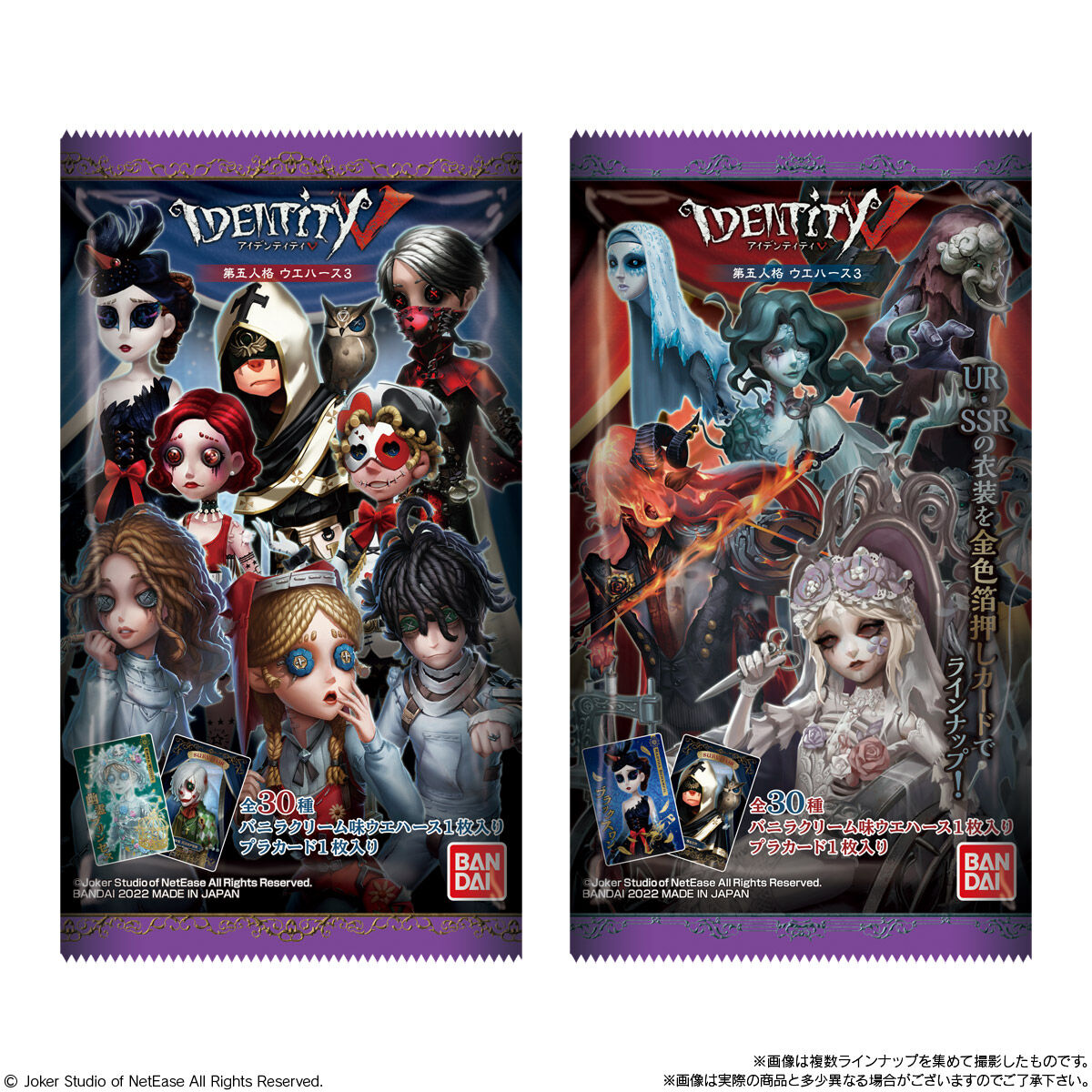 Identity V Wafer 3-Single Pack (Random)-Bandai-Ace Cards &amp; Collectibles