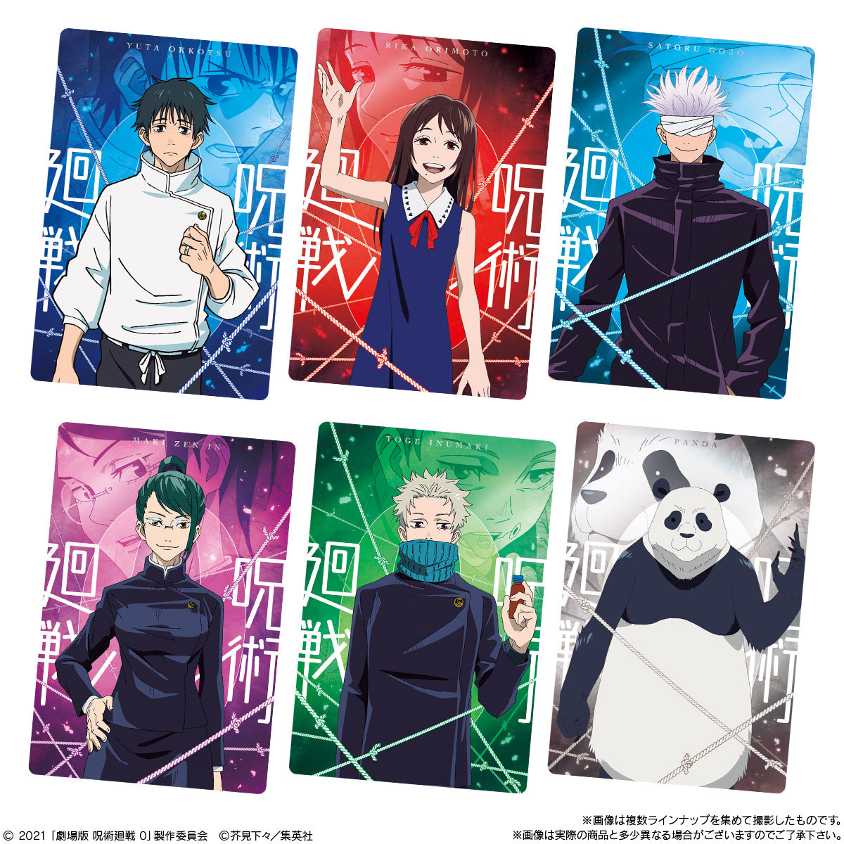 Jujutsu Kaisen 0 The Movie Wafer-Single Pack (Random)-Bandai-Ace Cards &amp; Collectibles