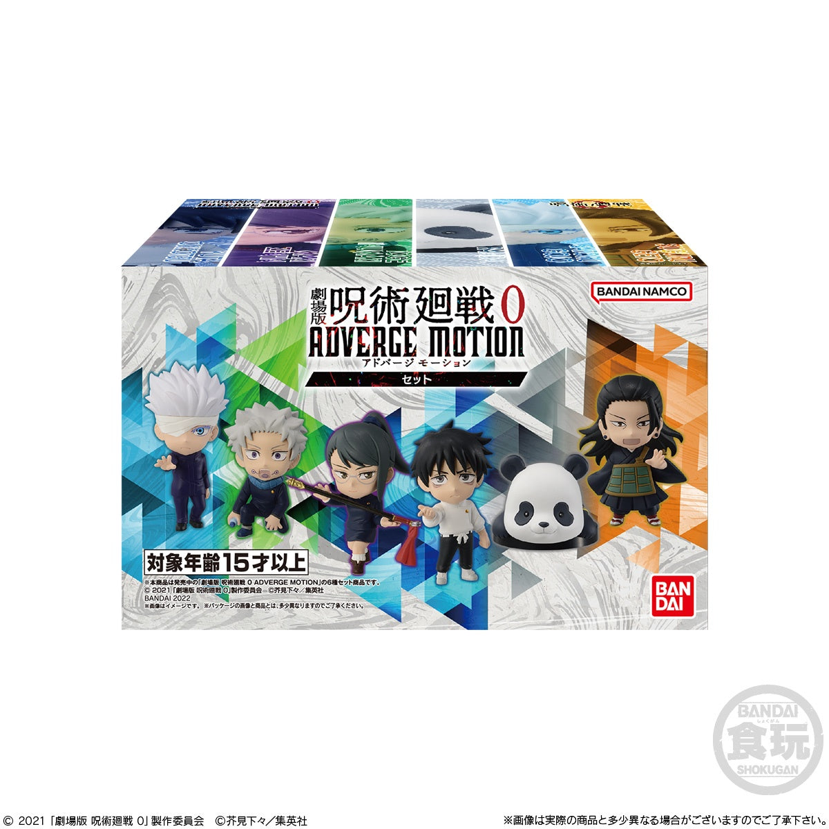 Jujutsu Kaisen 0 the Movie Adverge Motion-Display Box (Conpleted set of 6)-Bandai-Ace Cards &amp; Collectibles